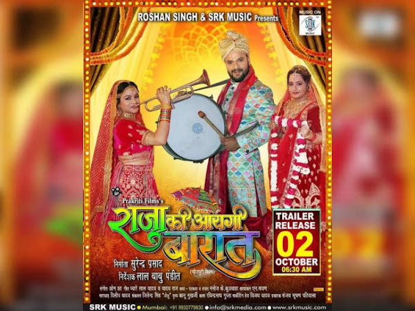 Bhojpuri movie Raja Ki Aayegi Baraat 2021 wiki - Here is the Raja Ki Aayegi Baraat Movie full star star-cast, Release date, Actor, actress. Song name, photo, poster, trailer, wallpaper