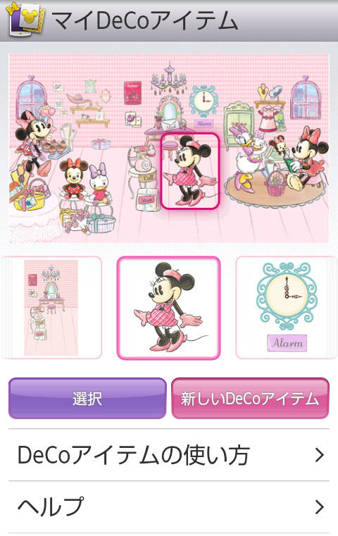 ディズニー Androidスマートフォン向け着せ替えアプリ Disneyきせかえdeco をリリース Gapsis