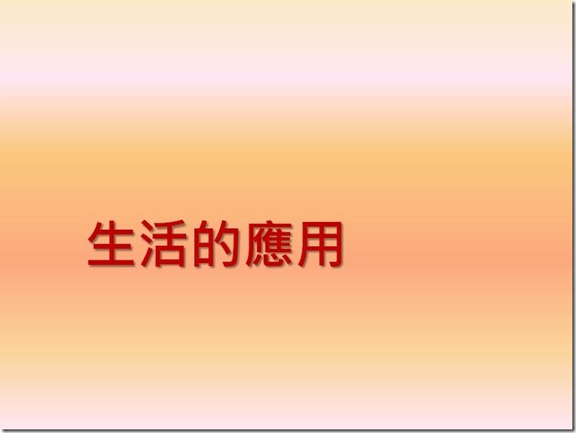 投影片21