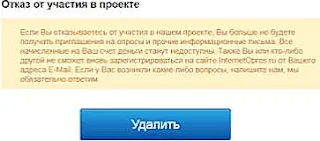 выйти из проекта