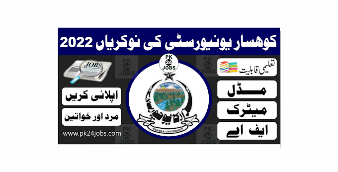 Hazara University Jobs 2022 – Today Jobs 2022