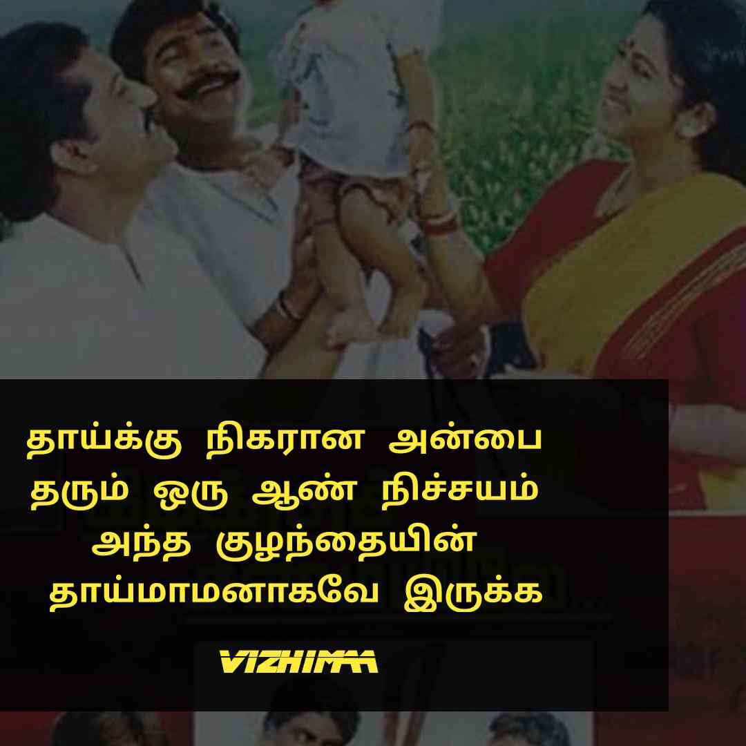 தாய்மாமன் கவிதைகள்