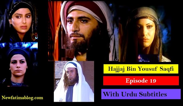 Hajjaj Bin Yusuf Episode 19 with Urdu Subtitles