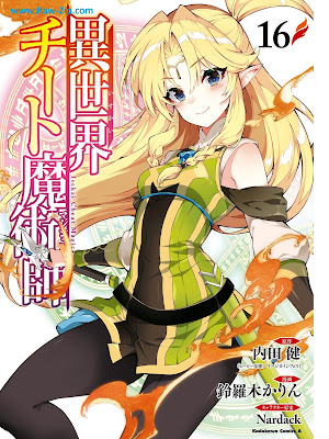 異世界チート魔術師 第01-16巻 [Isekai Chito Majishan Vol 01-16]