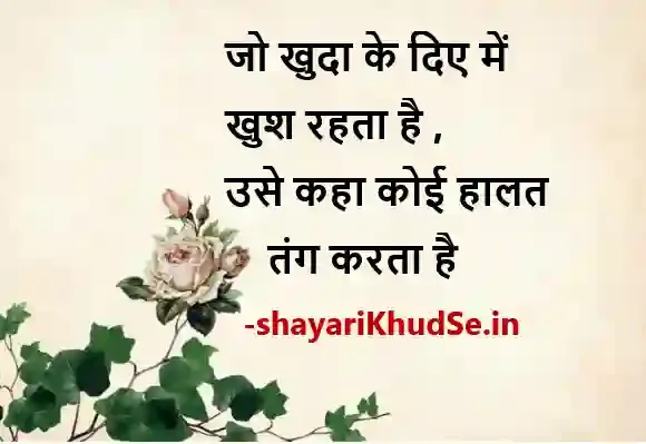 2 line life shayari images in hindi, 2 line life shayari images download, 2 line life shayari image