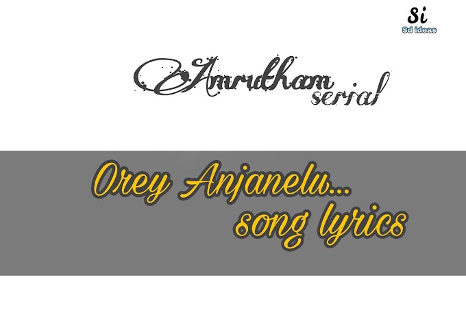 Amrutham Tv Serial song lyrics 