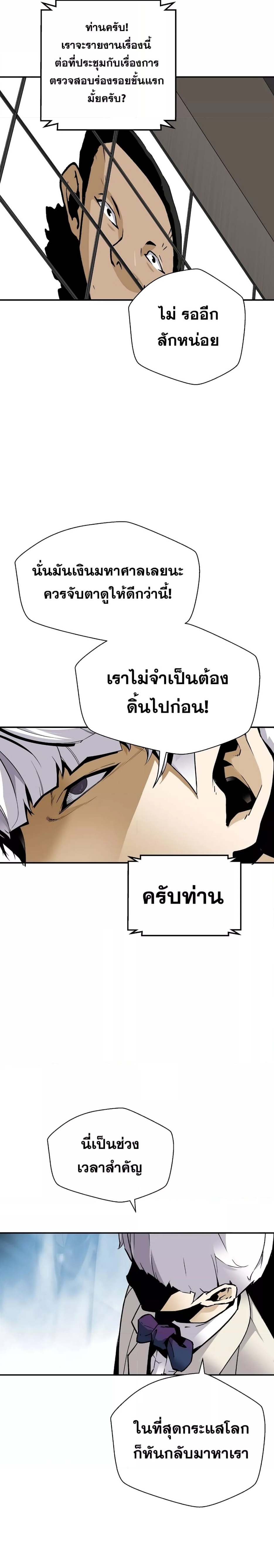 Return of the Legend ตอนที่ 59