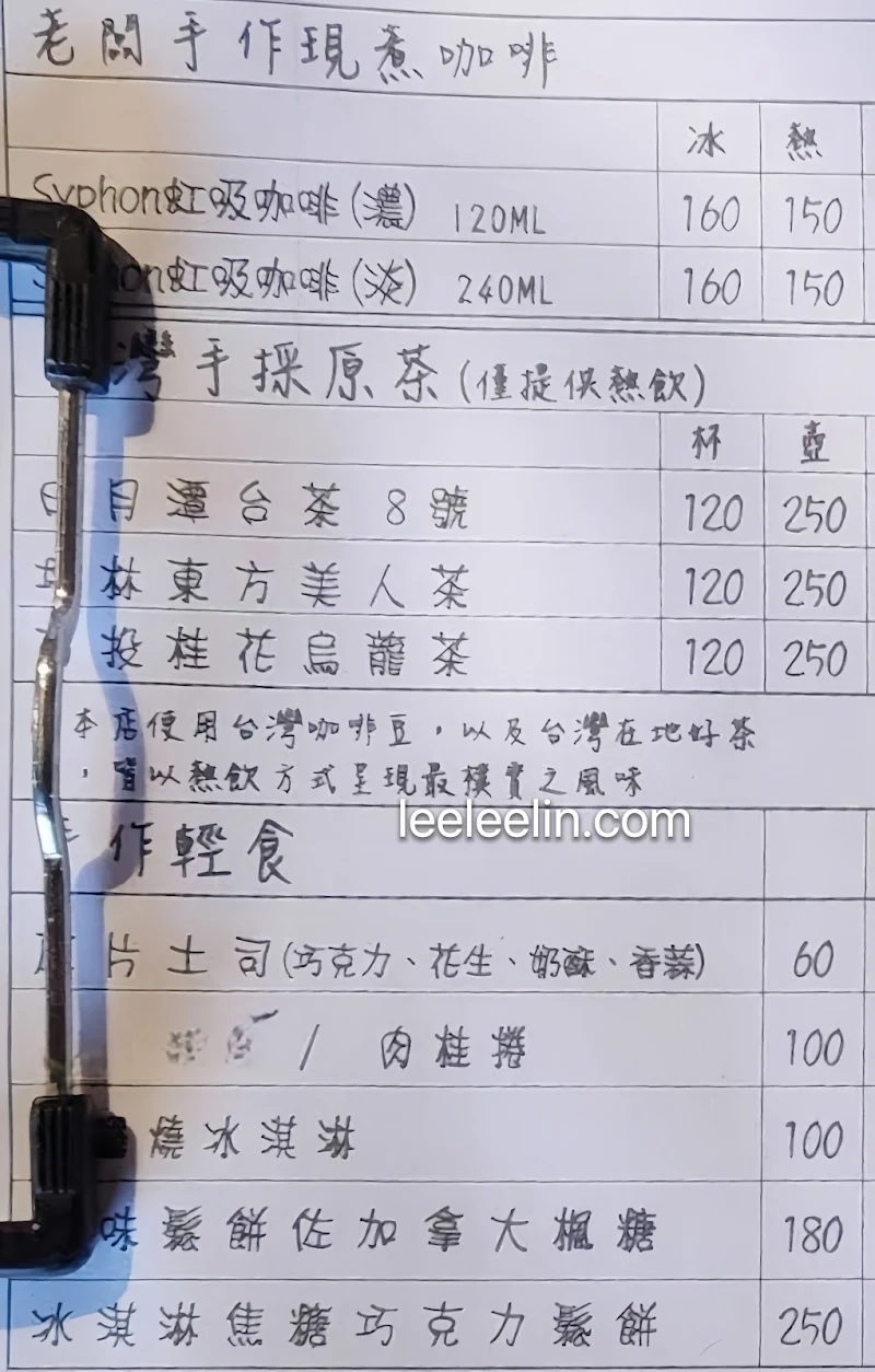 216莊園x菜單｜最新MENU分類＆價格一覽