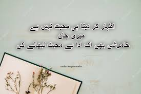 2 Line Romantic Poetry / Shayari ,  love urdu poetry ghazal