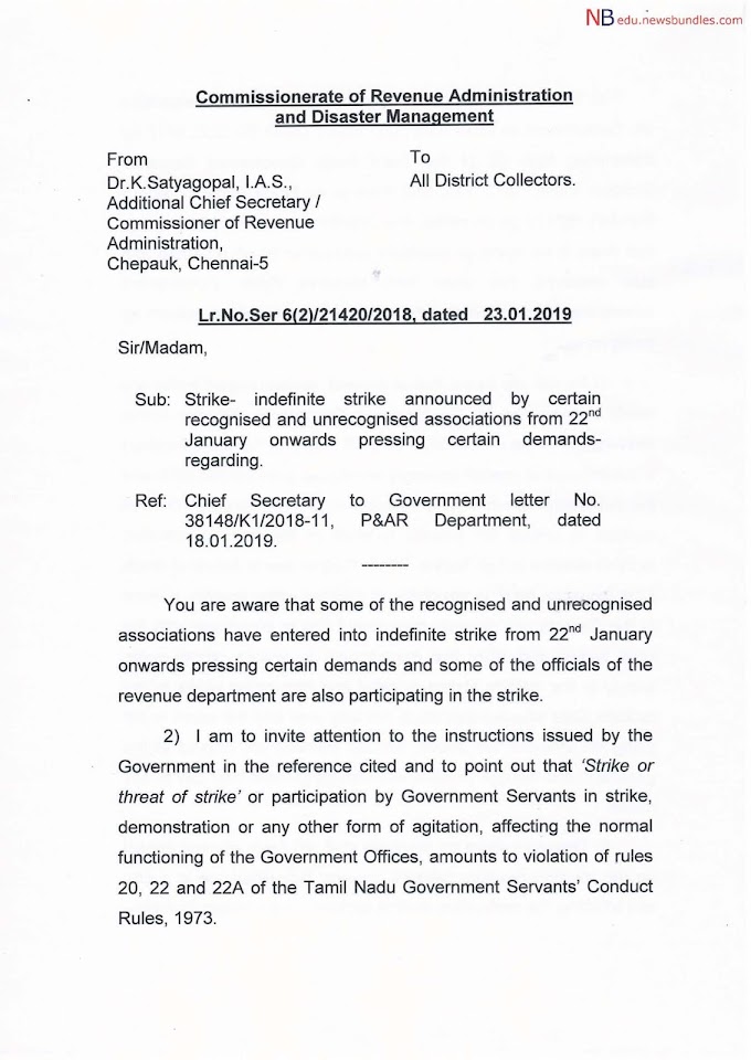 Jactto-Geo : இன்று 24.01.2019 பணிக்கு வராத அரசு ஊழியர், 17(B) உள்ளிட்ட நடவடிக்கை - முதன்மை செயலர் உத்தரவு