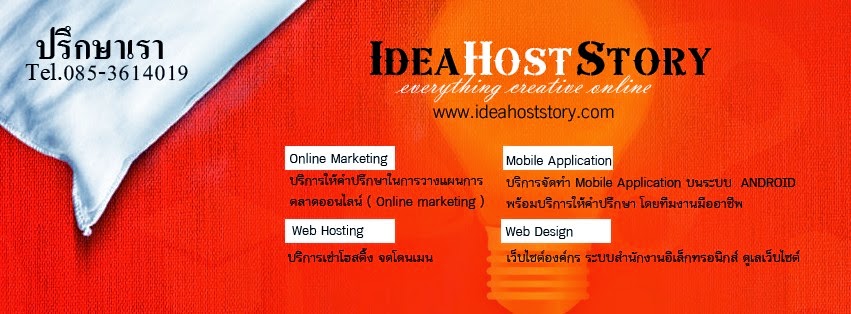  รับทำเว็บไซต์ ออกแบบเว็บไซต์ design website