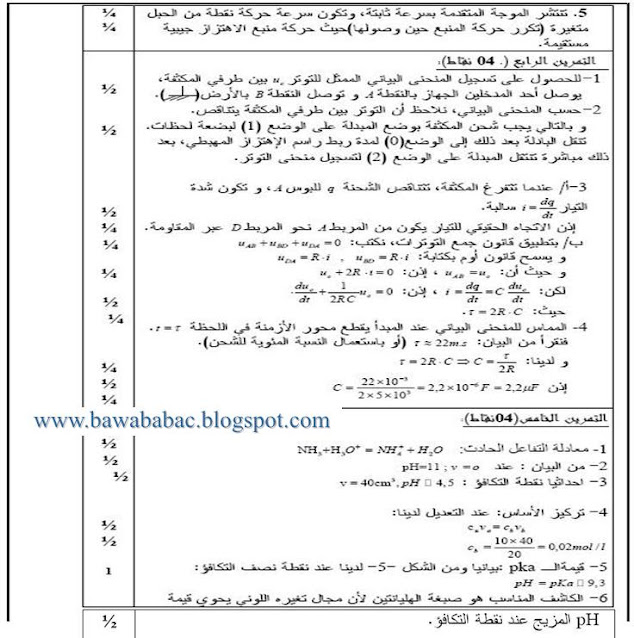 موضوع تجريبي لإمتحان شهادة البكالوريا مادة الفيزياء والكيمياء