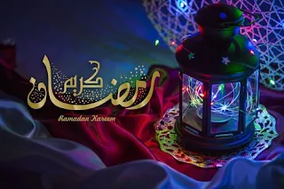 صور  تهنئة بحلول شهر رمضان المبارك