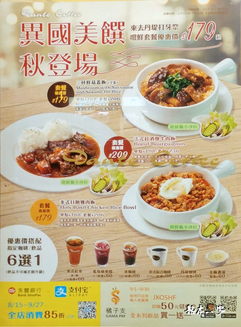 丹堤咖啡｜三峽北大brunch簡餐下午茶｜三峽北大大雅路餐廳