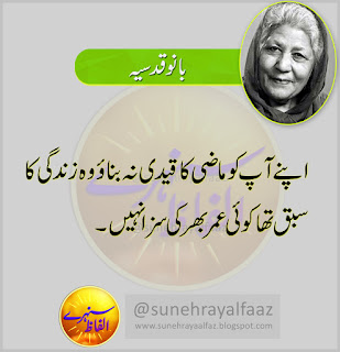 urdu quotes