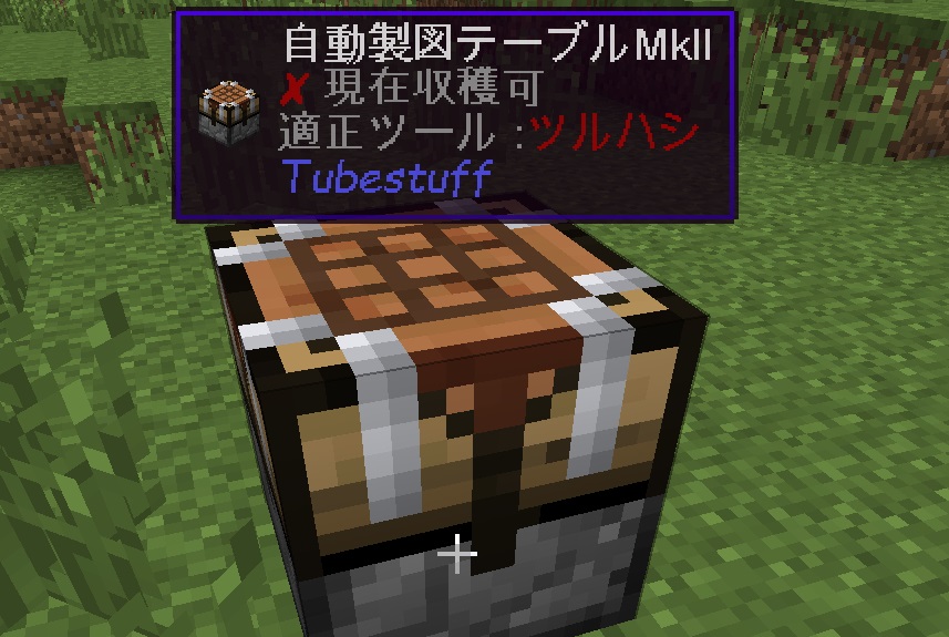 マターライフ マインクラフト 高速全自動作業台