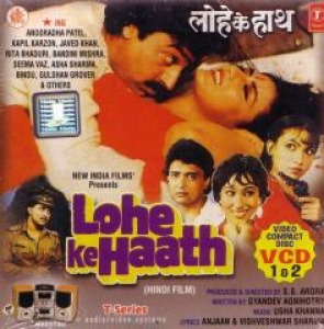 Lohe Ke Haath (1990)