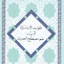 Download Al-Qawaid Al-Asasiyah Fi Ilm Musthalah Al-Hadist Pdf