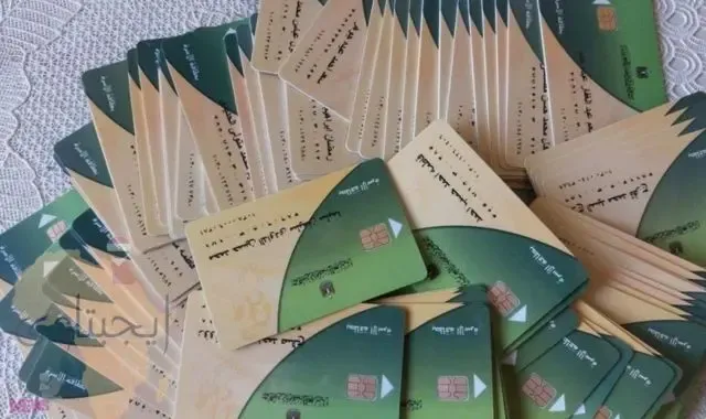 إضافة المواليد الجدد لبطاقات التموين
