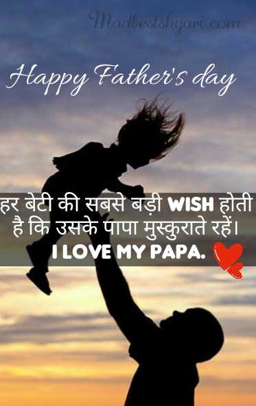 father day status in hindi download