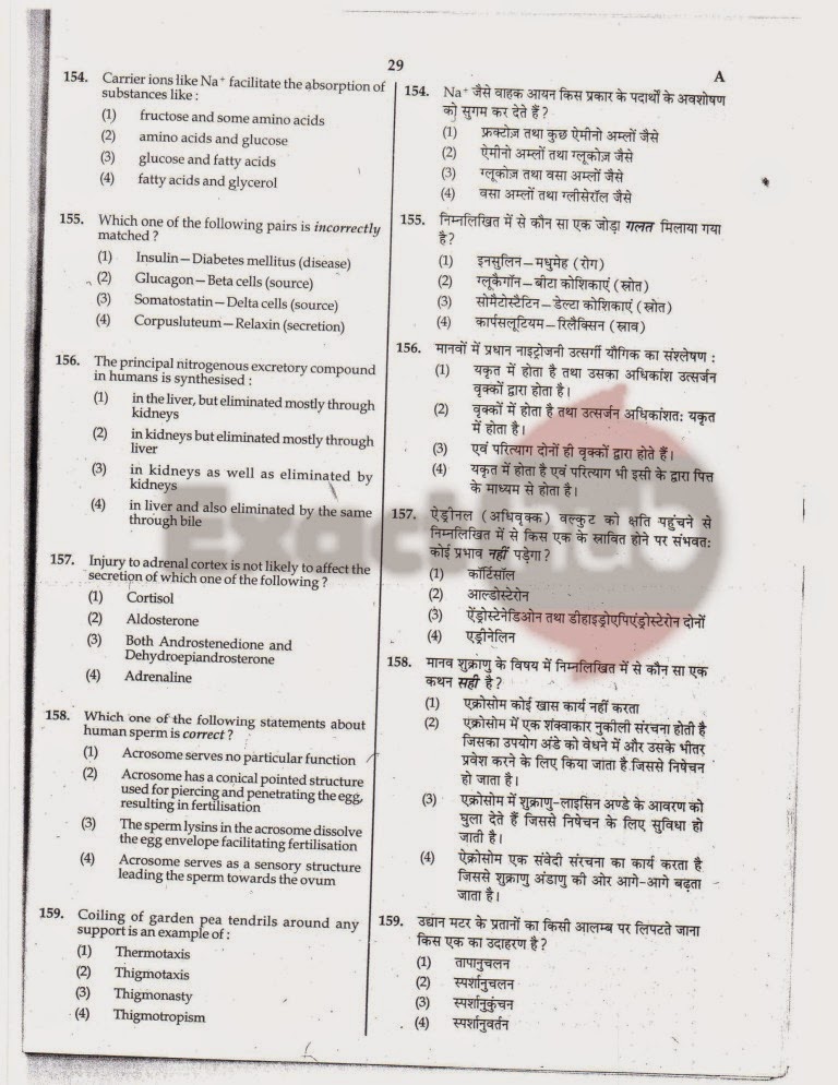 AIPMT 2010 Exam Question Paper Page 29