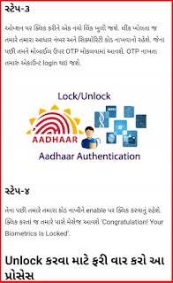Lock your Aadhaar Card