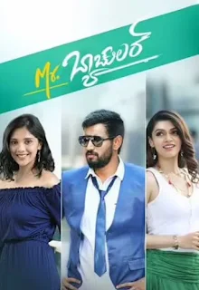 Mr.Bachelor Kannada movie songs