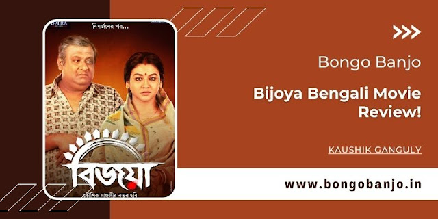 Bijoya Bengali Movie Review