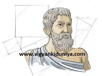 पाइथागोरस (pythagoras)