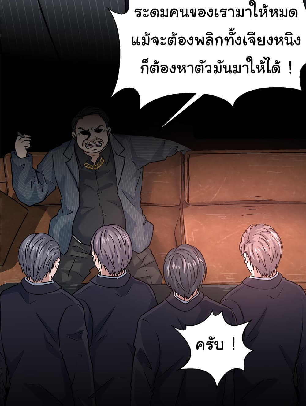 Live Steadily, Don’t Wave ตอนที่ 34