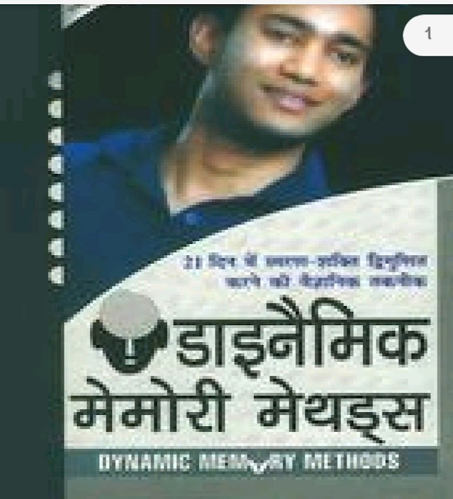 पढ़ाई के दौरान - विश्राम