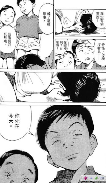 漫画批评 深度研究 世纪少年解析 漫画批评 深度研究 世纪少年解析