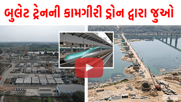 Ahmedabad Mumbai ​​Bullet Train Drone Video 2022