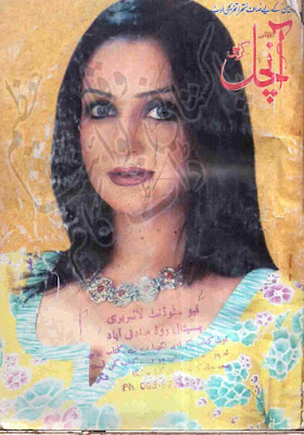 Aanchal Digest February 2008