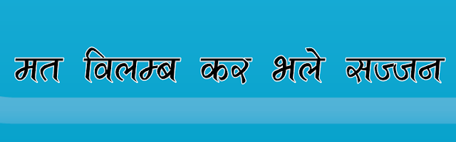 Alekh Hindi font download