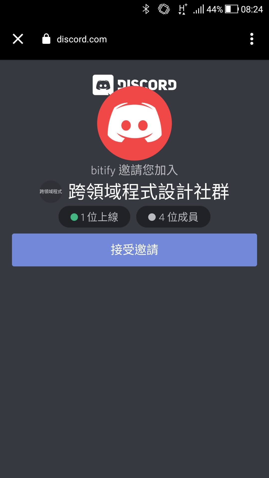 聊天軟體的新成員discord 不及格研究室