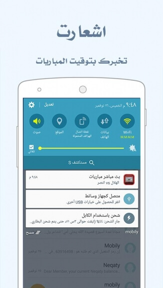 تطبيق بث مباشر مباريات HDتطبيق بث مباشر مباريات HDتطبيق بث مباشر مباريات HD