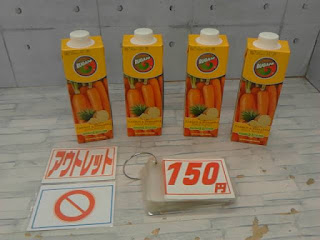 アウトレット　１３０２８　キャロット＆パイナップルジュース ７５０ｍｌ　１本１５０円