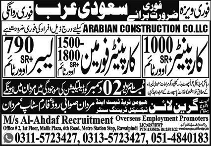 Carpenter and Carpenter Foreman jobs in Saudi Arabia