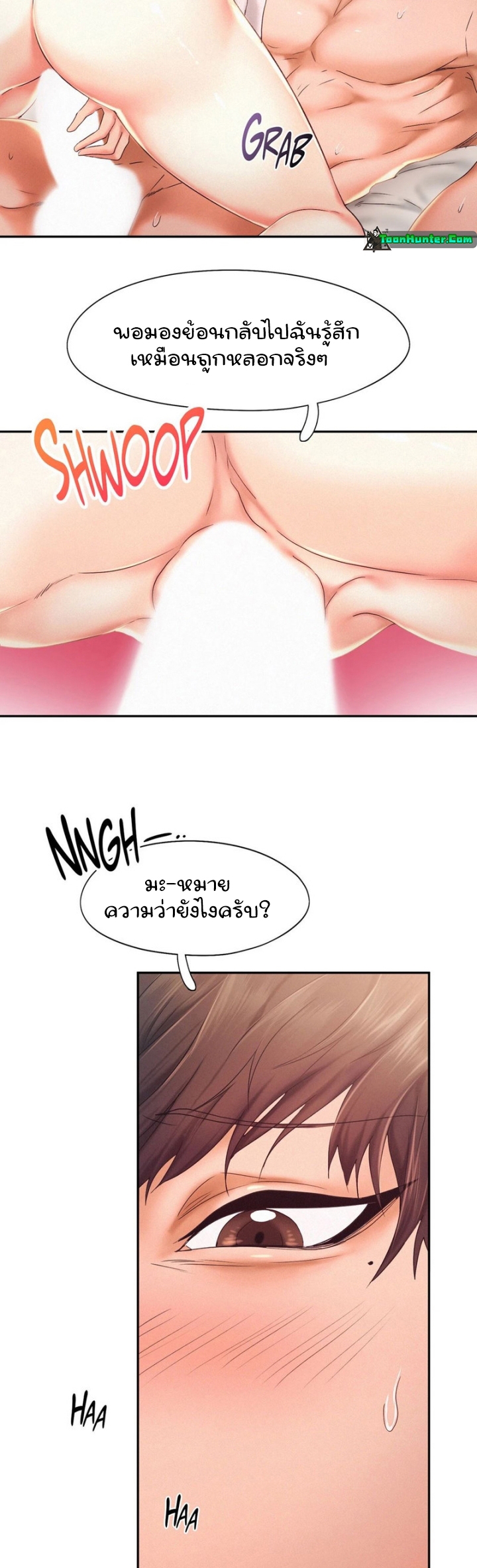 Flying High ตอนที่ 24