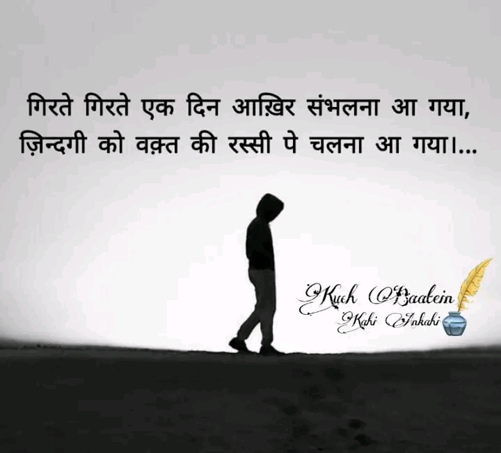 Sad Shayari in Hindi