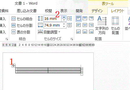 ワードの使い方 を4分割して使う方法 Word13の使い方