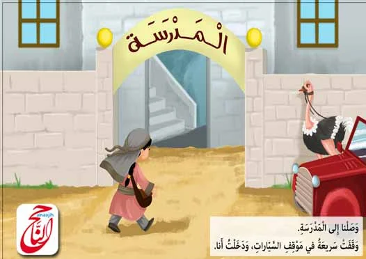 قصص اطفال مكتوبه من قصة عزة وتلة الأمنيات القصه مكتوبة ومصورة و pdf