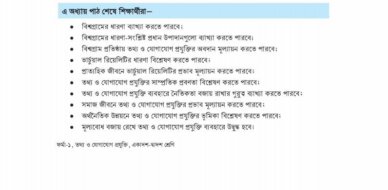 hsc ict note book pdf, mahbubur rahman ict book pdf, hsc ict book by mahbubur rahman pdf free download, hsc ict book pdf mahbubur rahman 2021, hsc ict note book pdf download