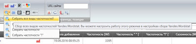 Сбор частотности в Slovoeb