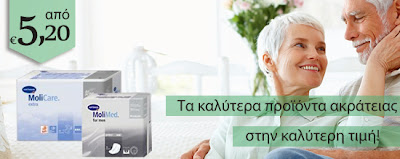 Κατηγορία ΑΚΡΑΤΕΙΑ - Κυφίδης Ορθοπεδικός Κόσμος