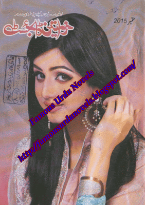 Khawateen Digest September 2015 Online Readin