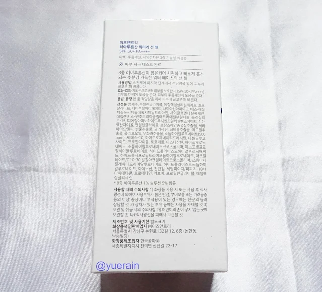 Isntree Hyaluronic Acid Watery Sun Gel SPF50