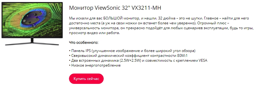 Монитор ViewSonic 32" VX3211-MH