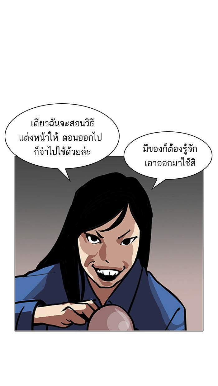 Lookism ตอนที่ 120